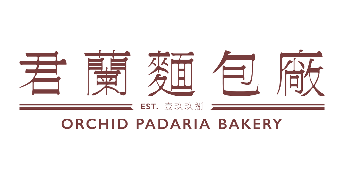君蘭麵包廠